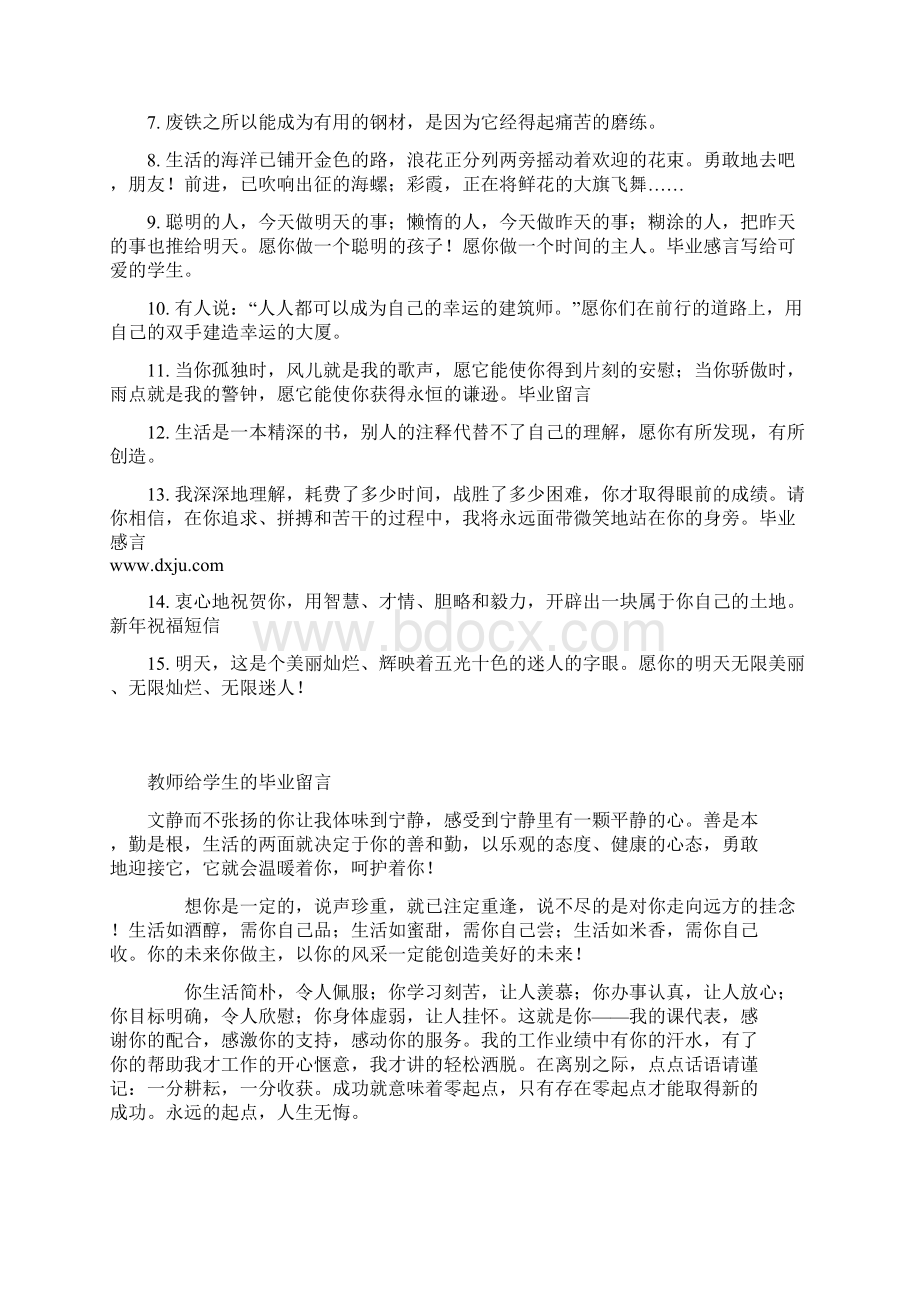 老师对学生的寄语Word下载.docx_第3页