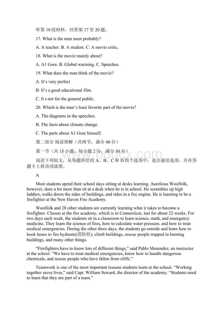 山东省济南外国语学校学年高二下学期开学考试英语试题 Word版含答案.docx_第3页