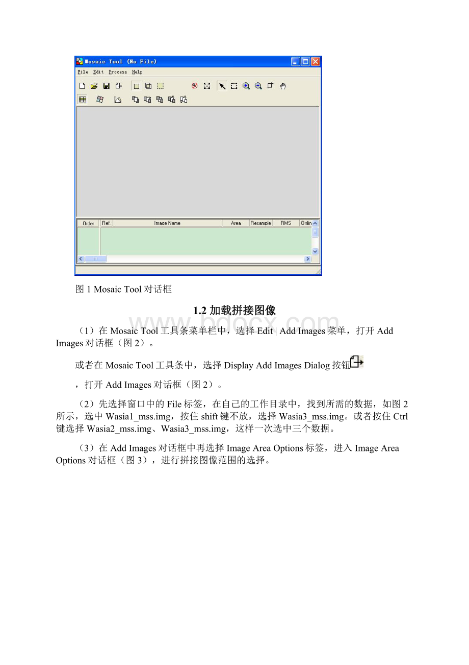 遥感图像拼接Word文件下载.docx_第2页