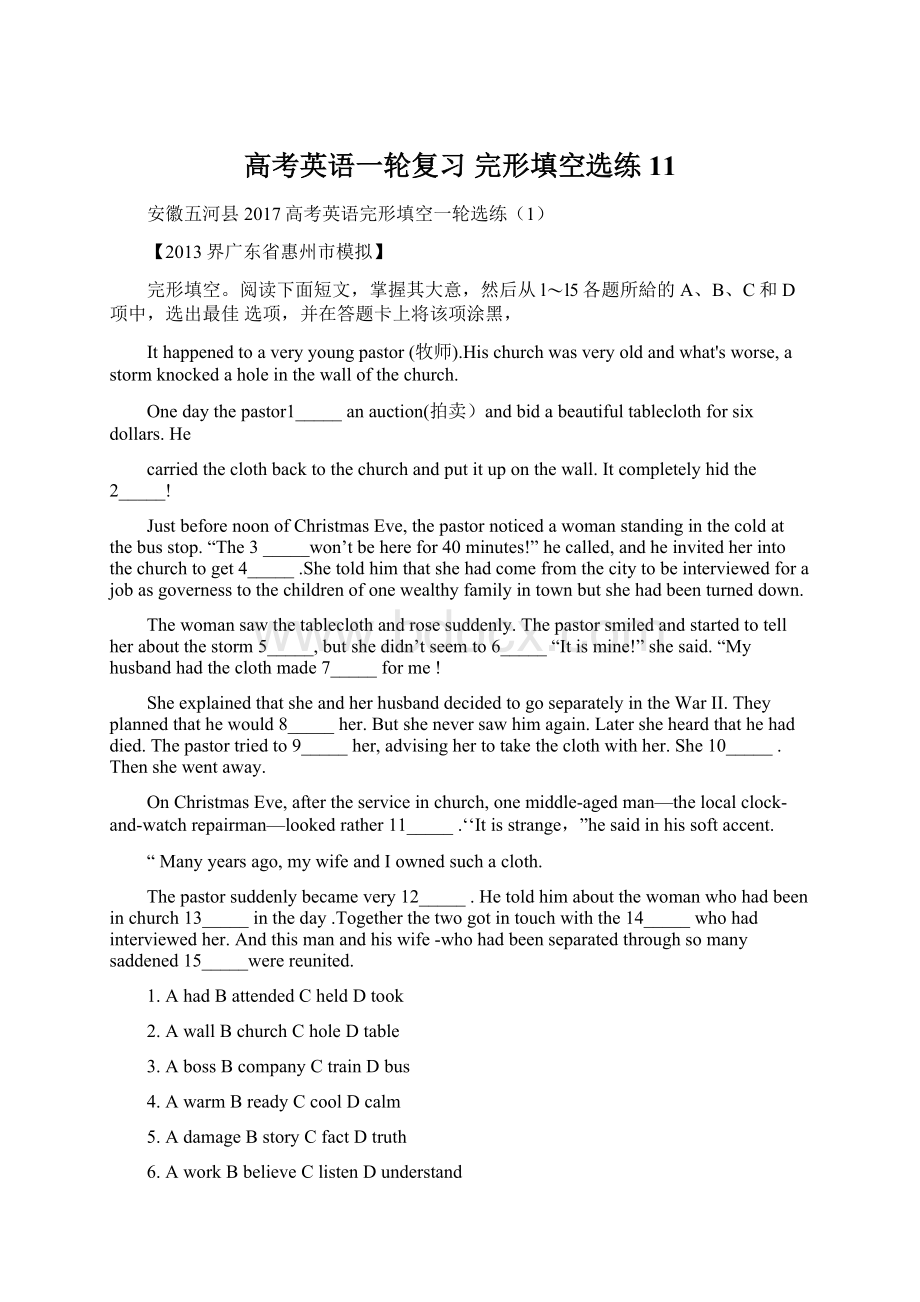 高考英语一轮复习 完形填空选练11.docx_第1页
