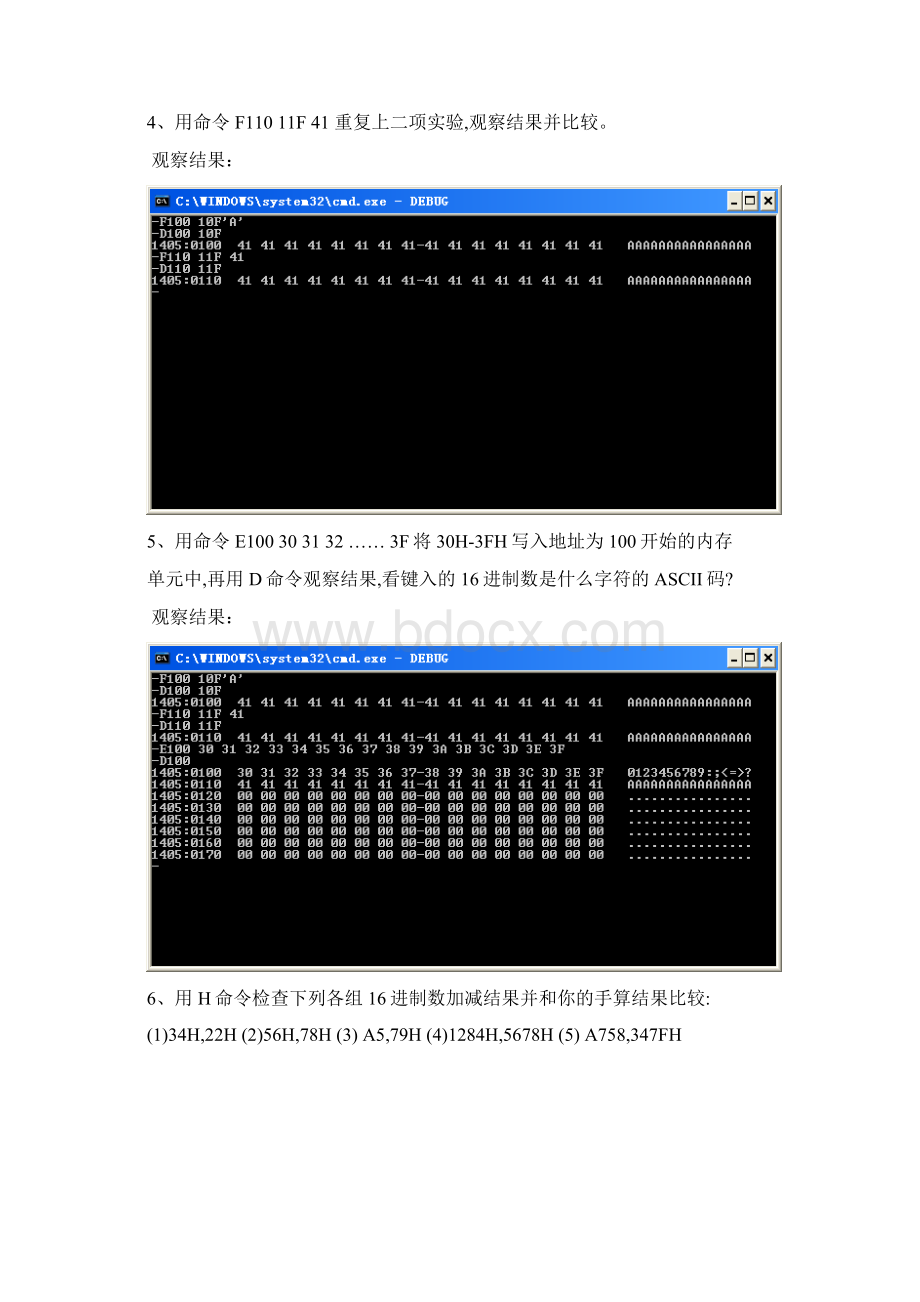 实验三80868088常用指令使用概述Word下载.docx_第2页