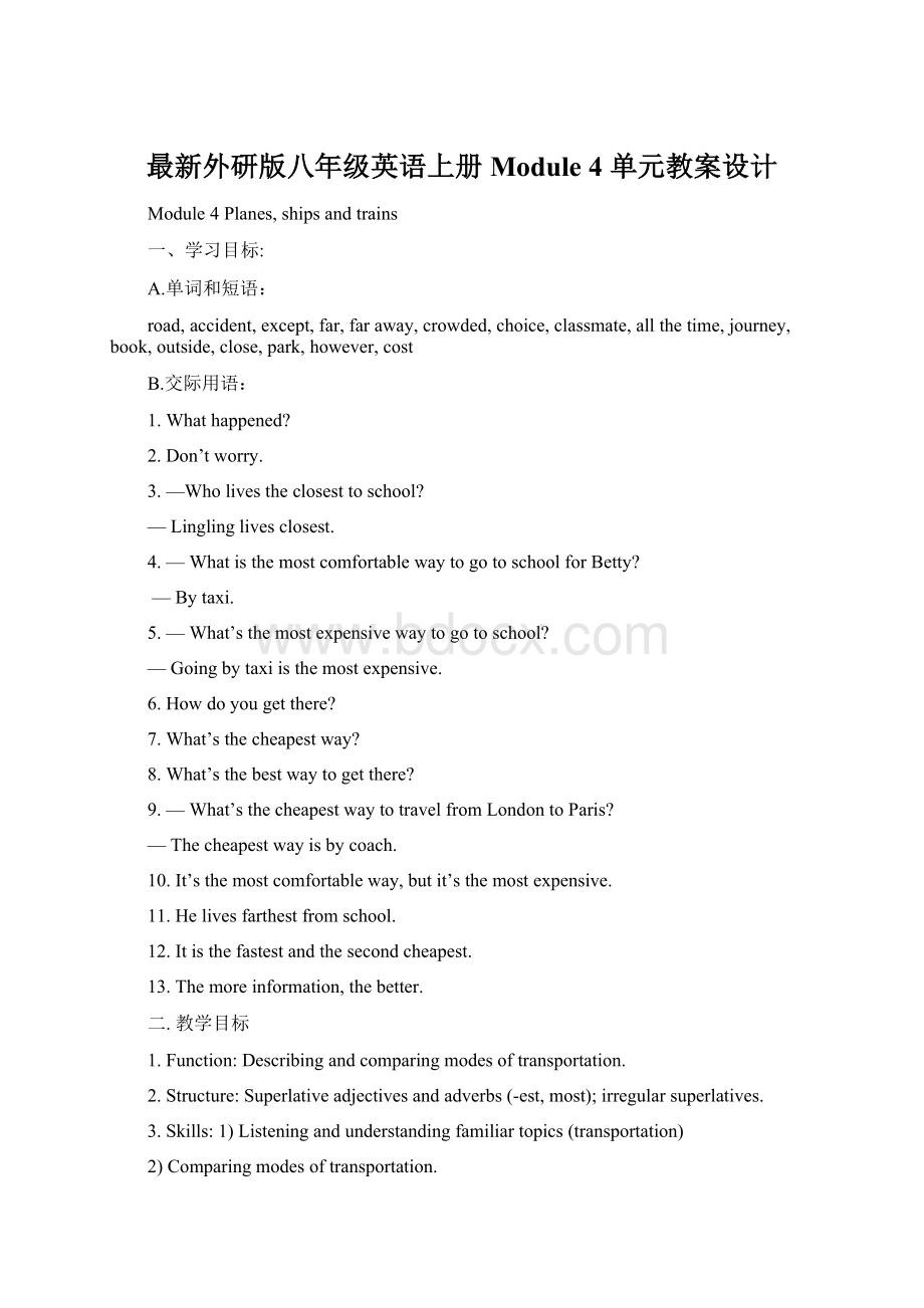 最新外研版八年级英语上册Module 4 单元教案设计Word文件下载.docx