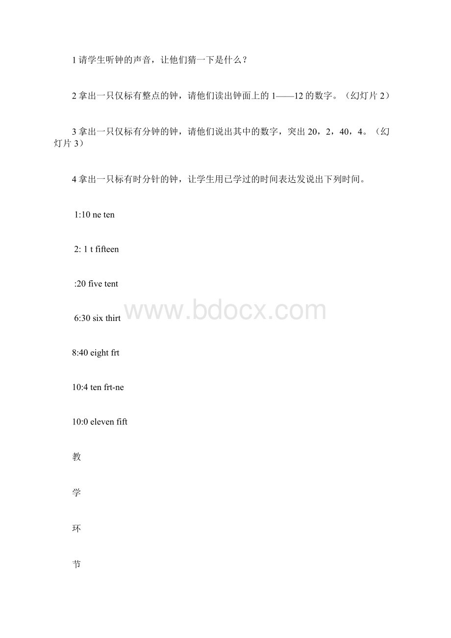 牛津小学英语5B第七单元教案Word格式.docx_第3页