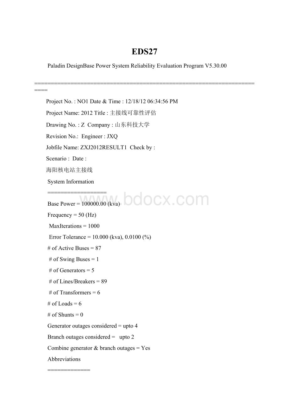 EDS27Word文档下载推荐.docx_第1页