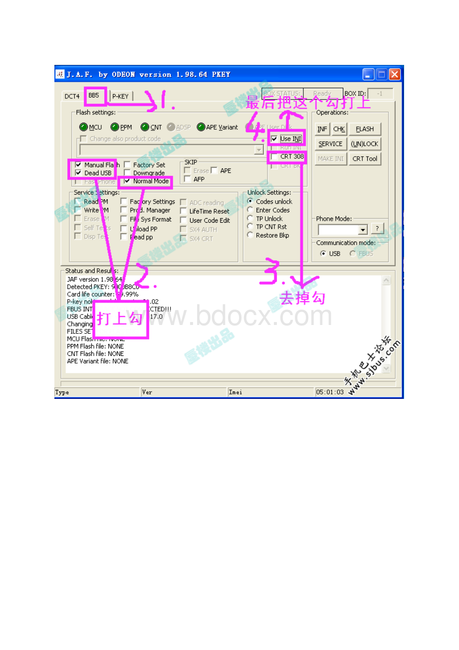 N86刷机教程最新.docx_第3页