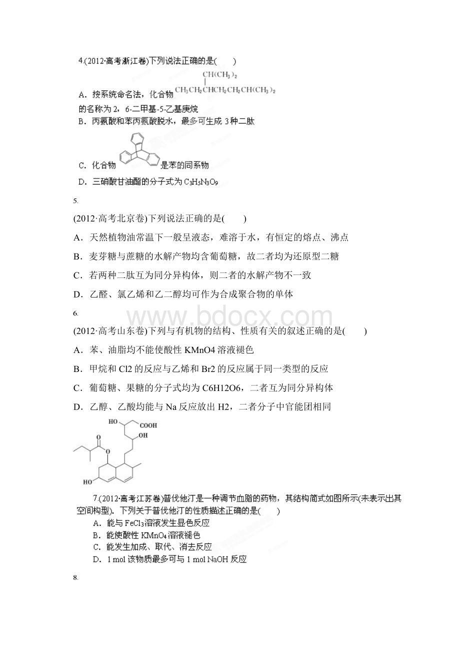 河南省开封市第二实验高级中学高考数学真题专题练习专题十一.docx_第2页