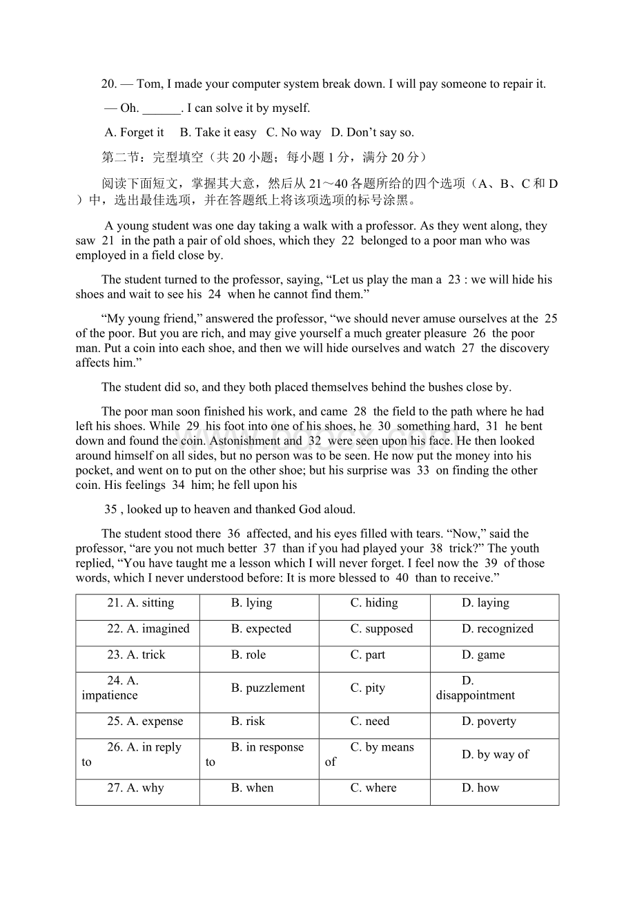 浙江省绍兴县鲁迅中学届高三高考适应性考试英语试题.docx_第3页