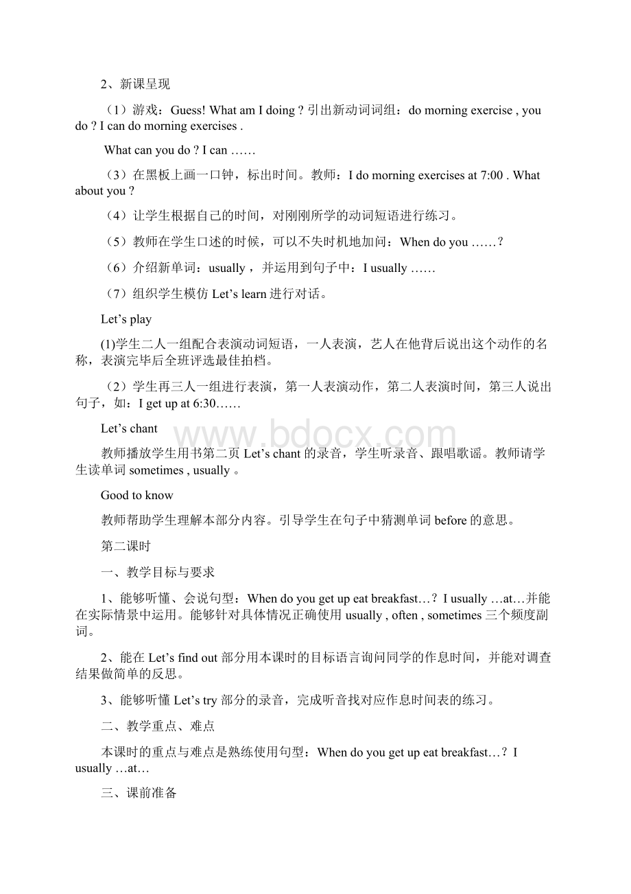 人教版小学五年级英语下册教案1.docx_第2页