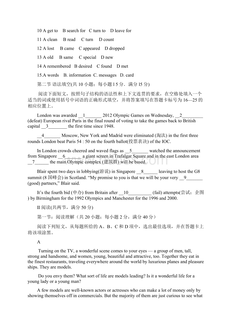 广东省高考英语新题型之仿真模拟考试试题十八.docx_第2页