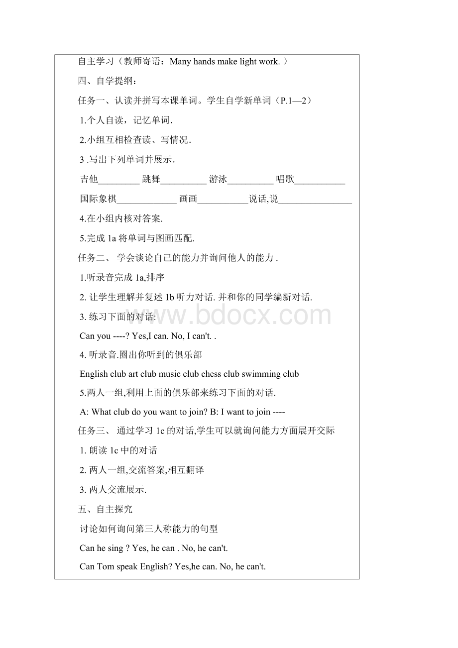 七年级英语导学案可打印装订成册的文档格式.docx_第2页