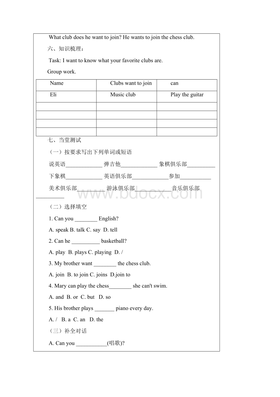 七年级英语导学案可打印装订成册的文档格式.docx_第3页