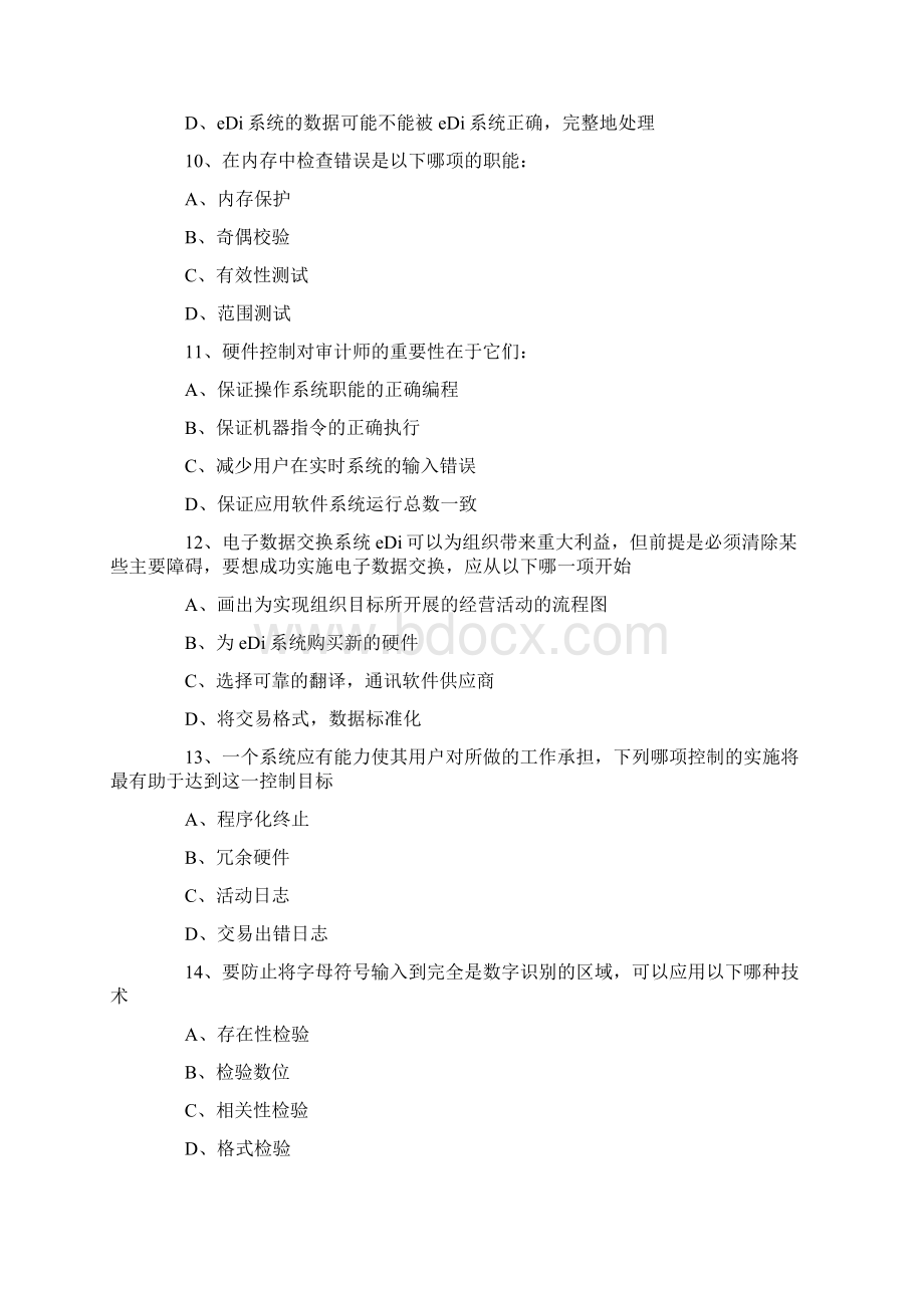 CIA考试《经营分析和信息技术》模拟试题2.docx_第3页