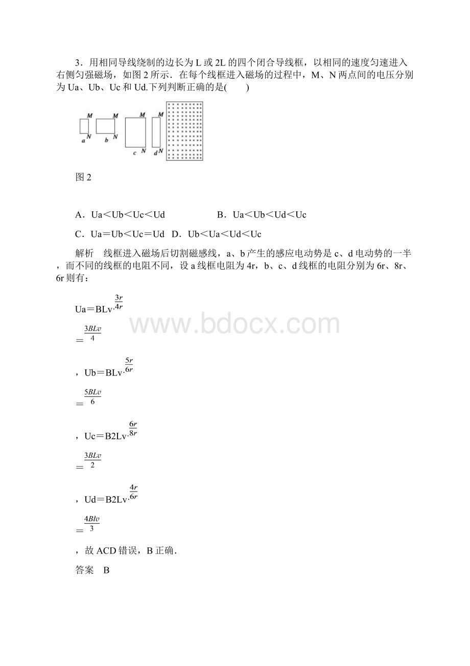 人教版高中物理选修32模块检测.docx_第2页