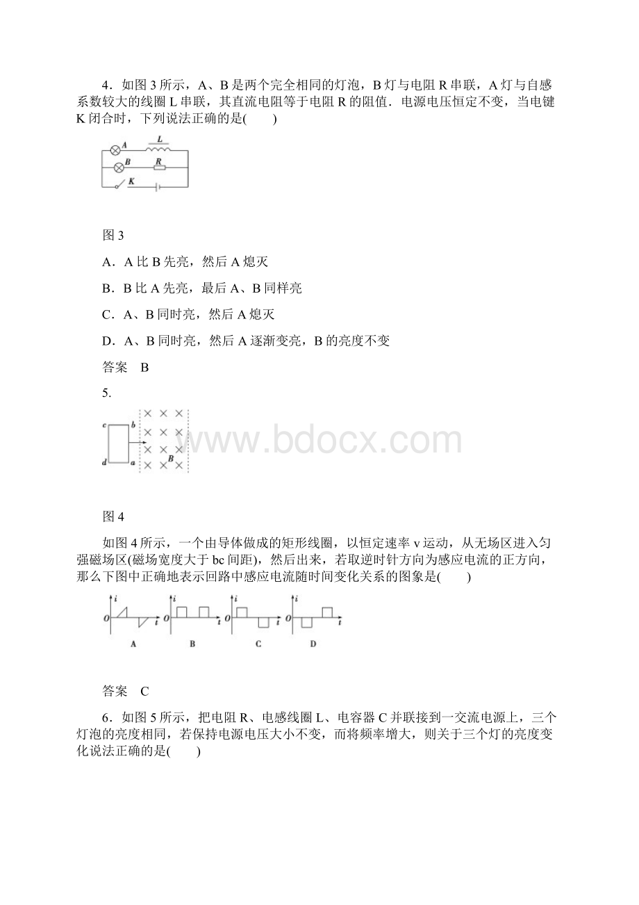 人教版高中物理选修32模块检测.docx_第3页