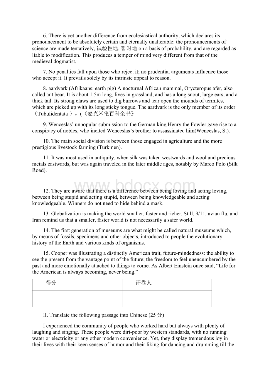 外语系05实用翻译2A卷及参考答案.docx_第2页