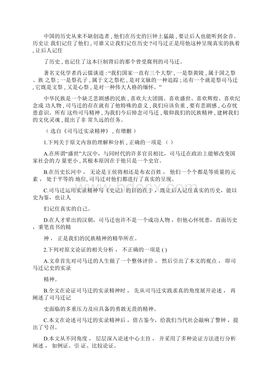 湖南省怀化市中方县第一中学学年高一语文月考试题Word文档格式.docx_第2页