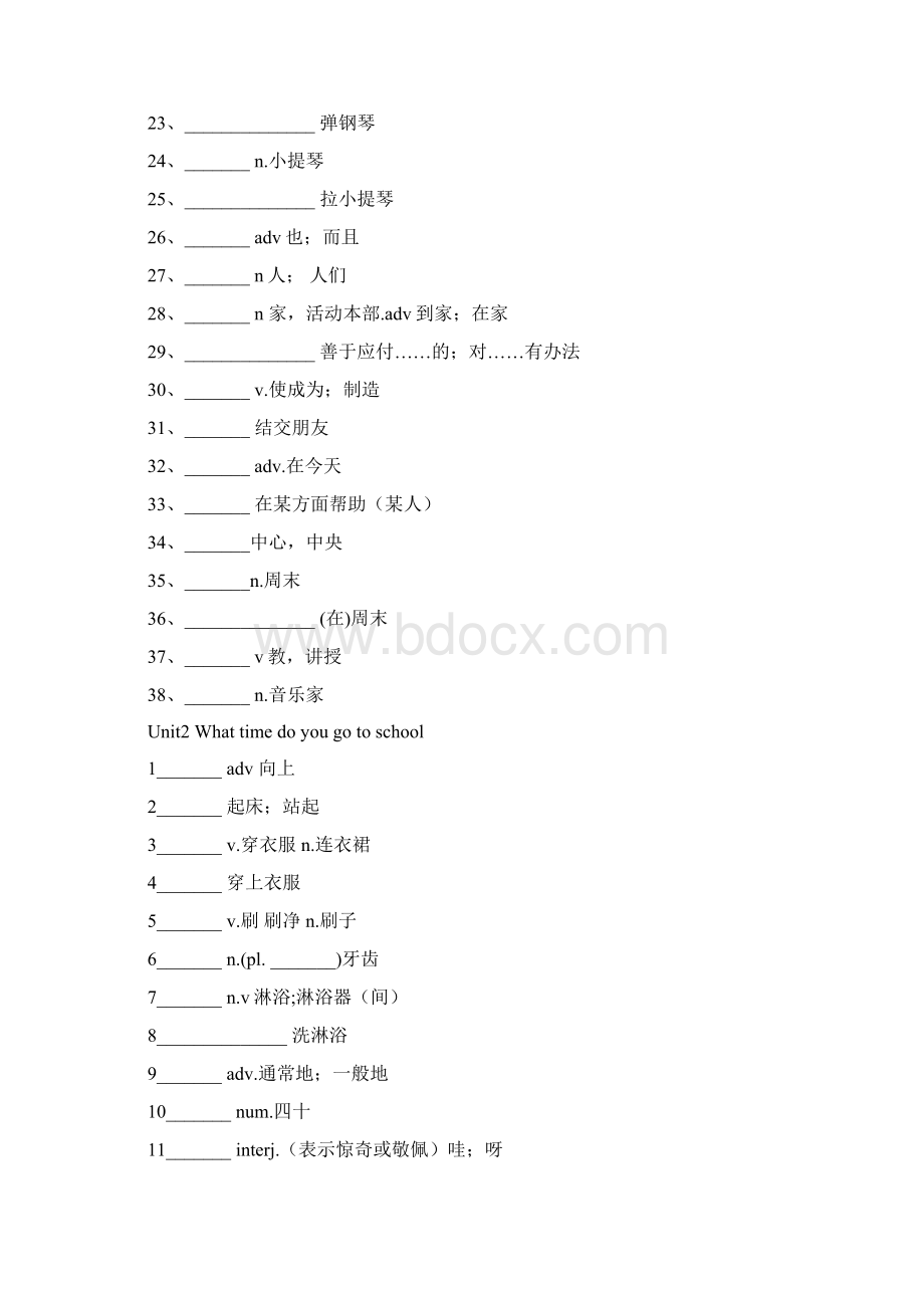 人教版七年级下册英语单词中文版.docx_第2页