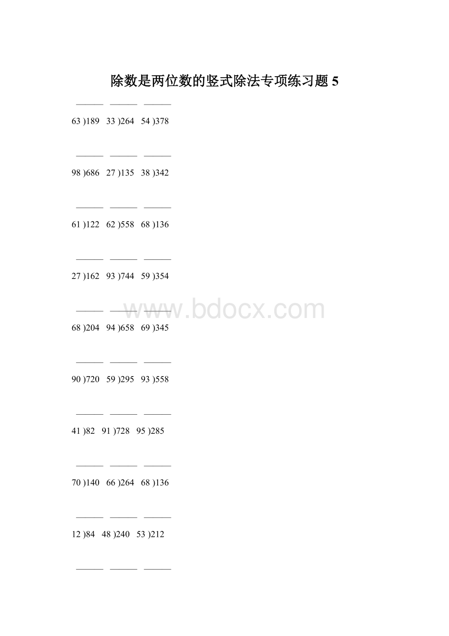 除数是两位数的竖式除法专项练习题 5.docx_第1页