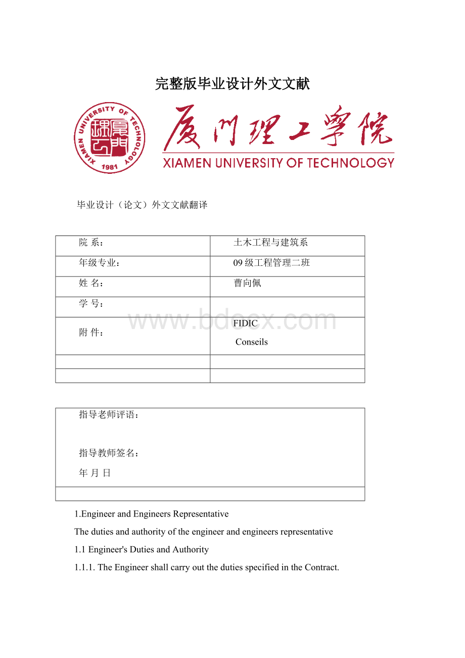 完整版毕业设计外文文献Word文档下载推荐.docx