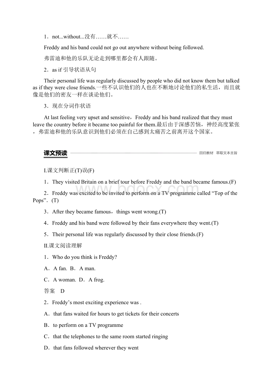 最新版英语新导学笔记人教必修2unit 5period two资料Word格式.docx_第2页