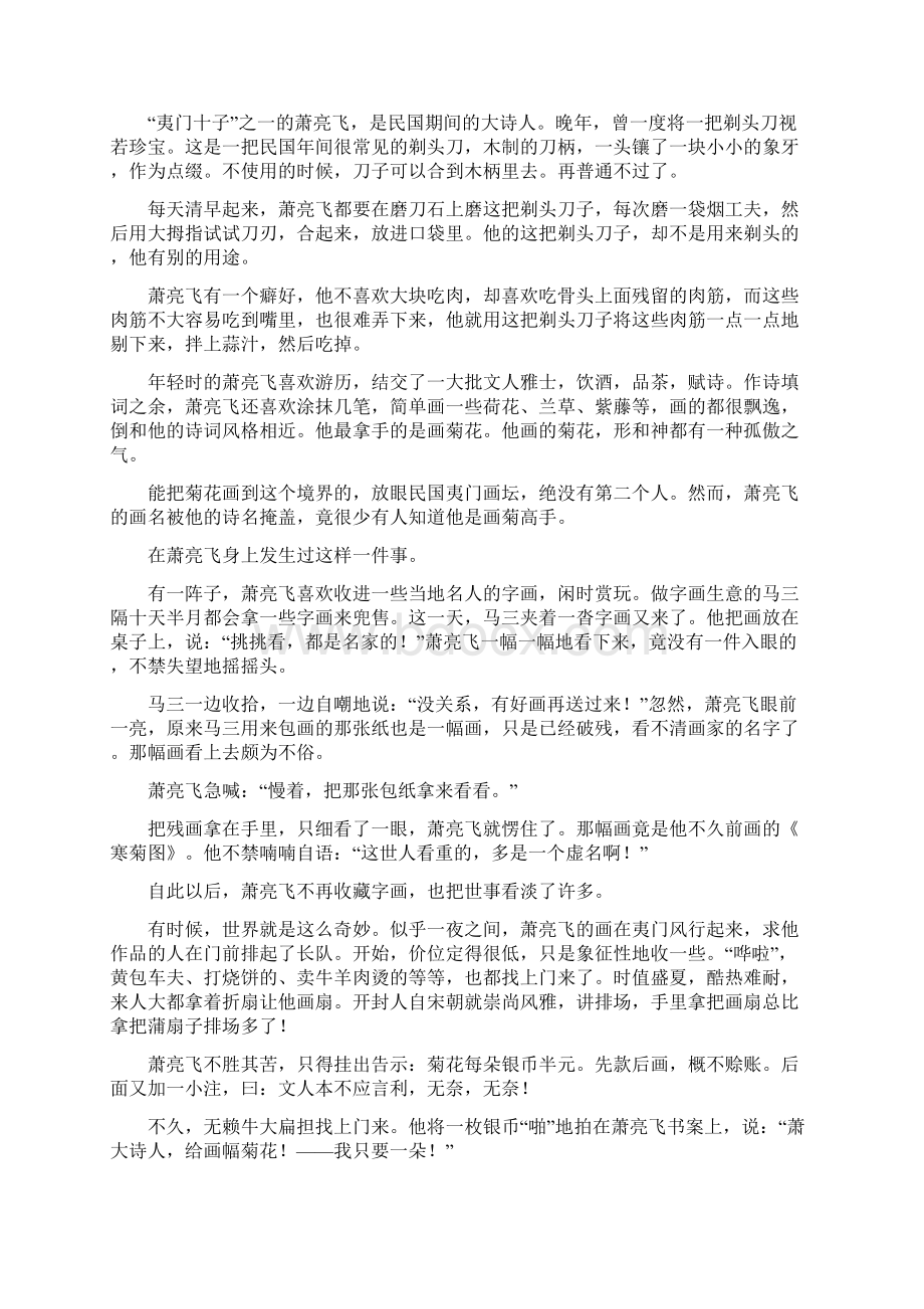 江西省名校学术联盟高三.docx_第3页
