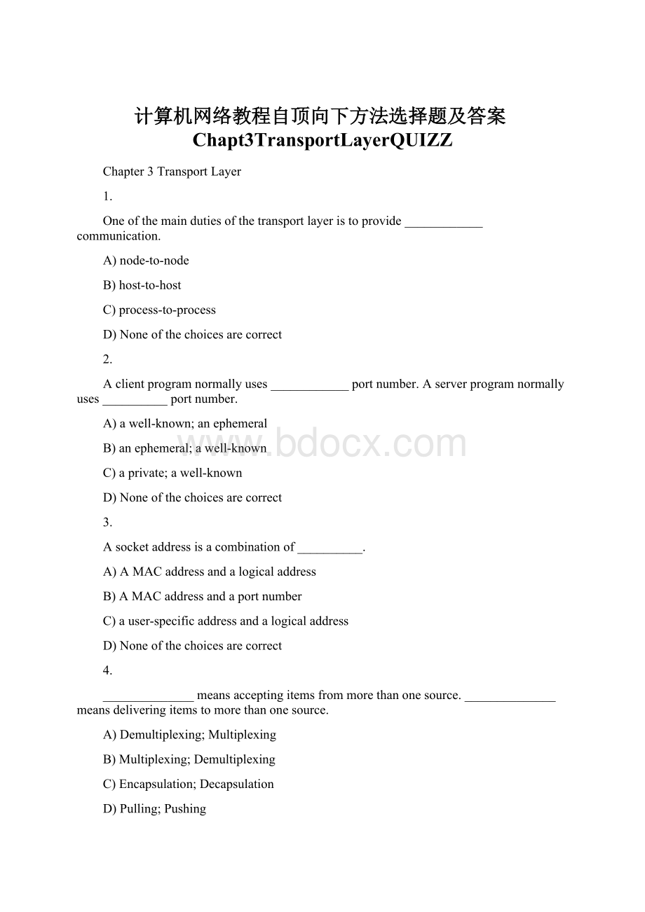计算机网络教程自顶向下方法选择题及答案Chapt3TransportLayerQUIZZ文档格式.docx