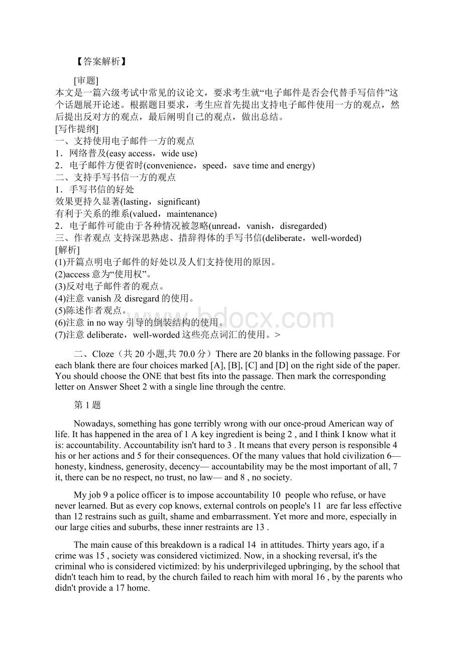 大学英语六级考试试题及答案解析六十五Word文件下载.docx_第2页