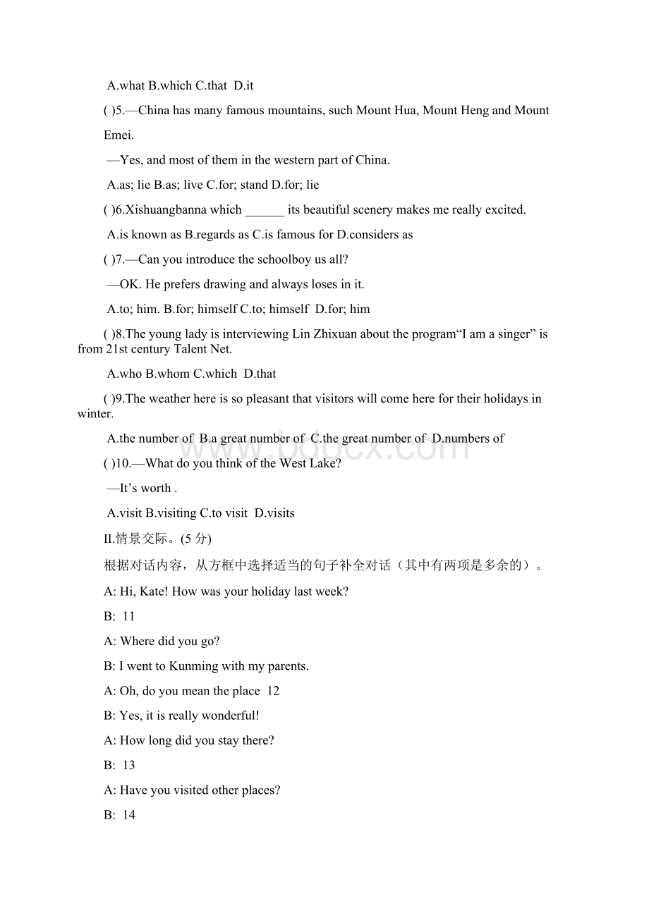 仁爱版英语九年级下册Unit5Topic1Word格式文档下载.docx_第3页