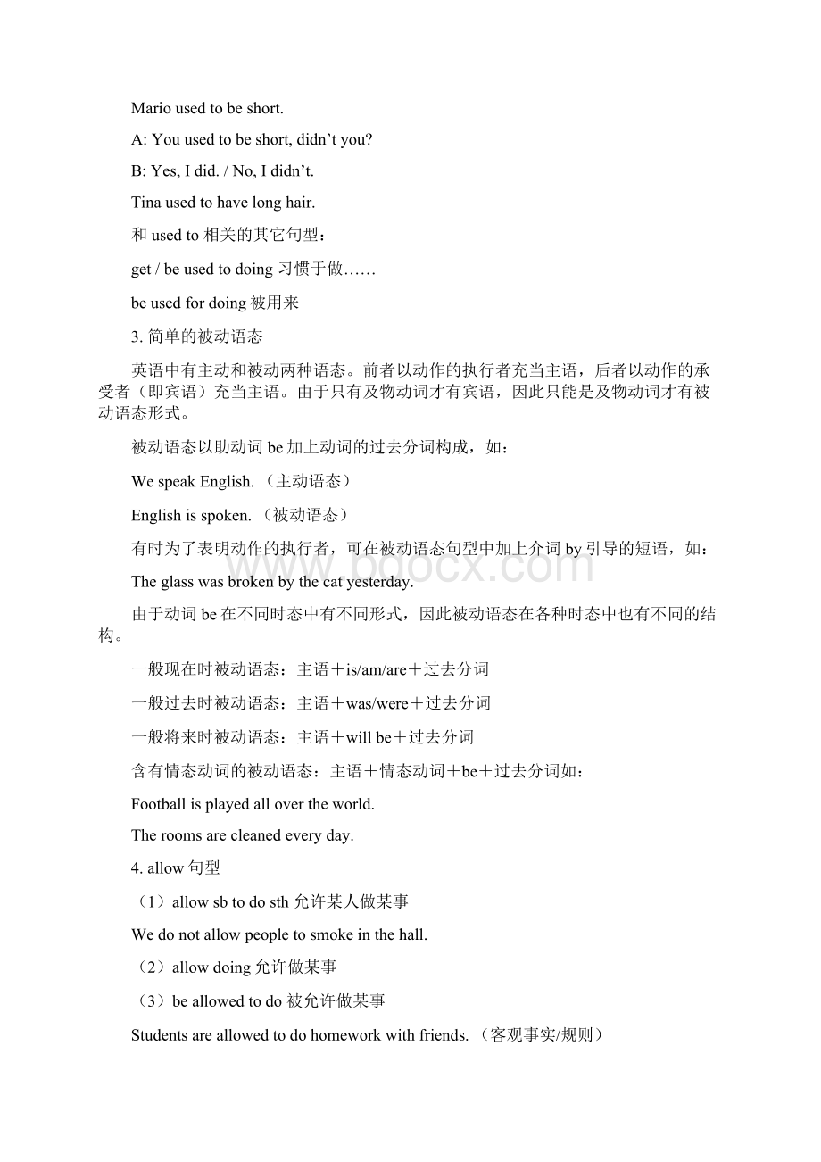 初三英语期中复习知识精讲 人教版新目标Word格式文档下载.docx_第2页