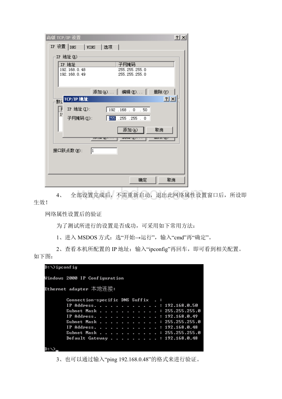 windows server DNS+WEB配置与管理.docx_第2页