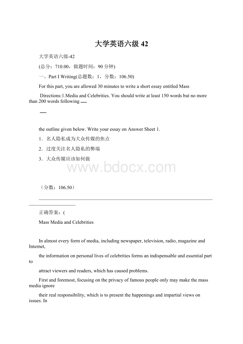 大学英语六级 42Word下载.docx