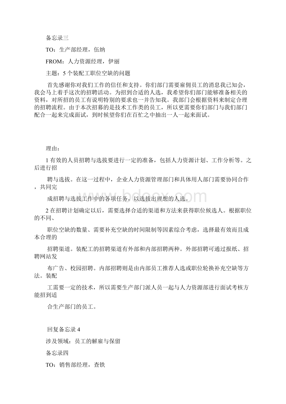 专业实习Word文档下载推荐.docx_第3页