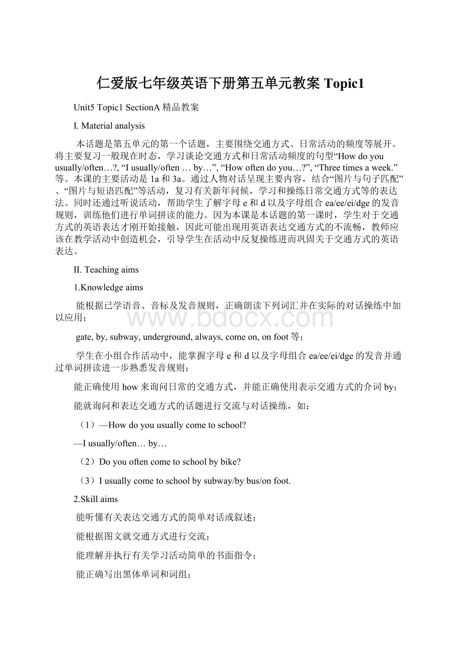 仁爱版七年级英语下册第五单元教案Topic1.docx_第1页