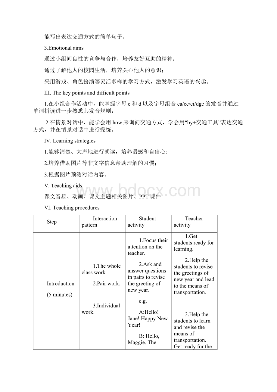 仁爱版七年级英语下册第五单元教案Topic1.docx_第2页