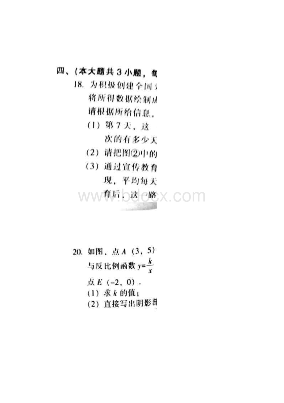 江西省吉安市吉州区届九年级数学模拟考试试题含答案师生通用Word下载.docx_第3页