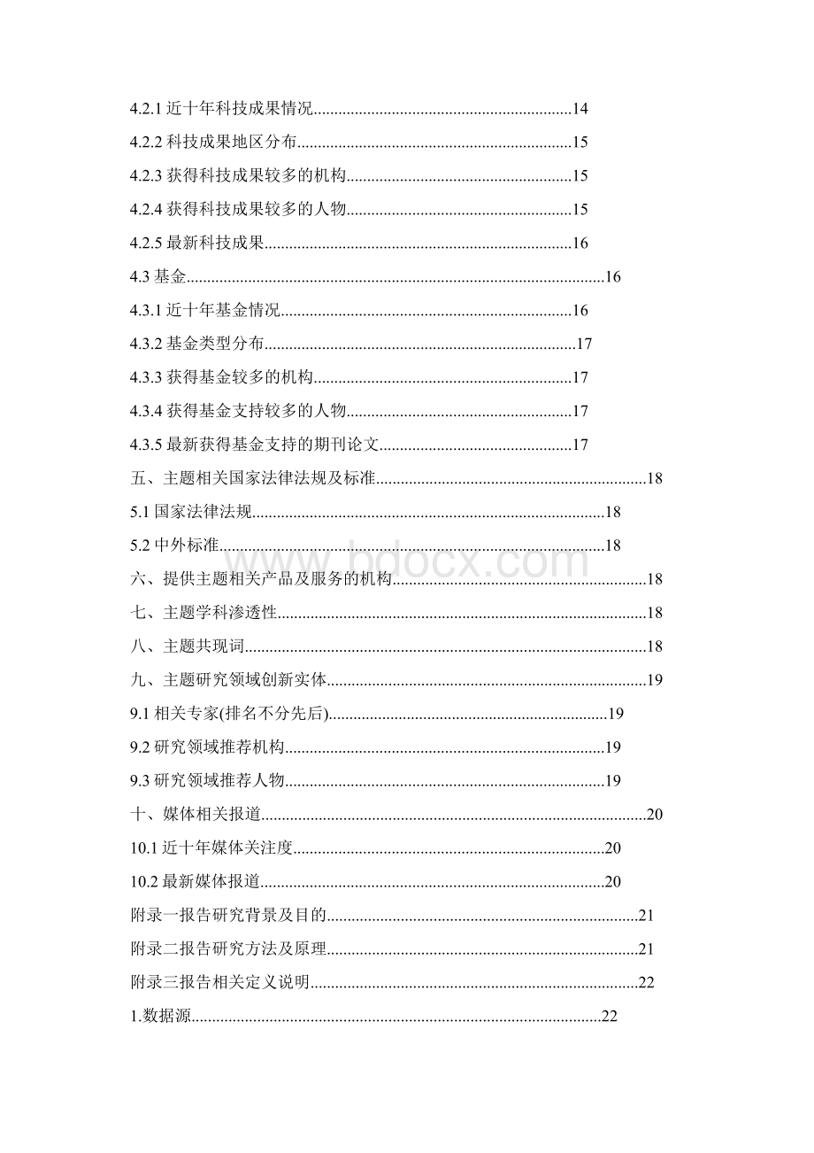 欧米茄广告语0Word文档下载推荐.docx_第3页