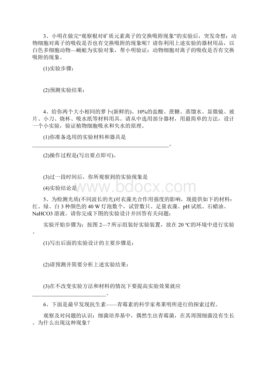 高三实验试题精选11.docx_第2页