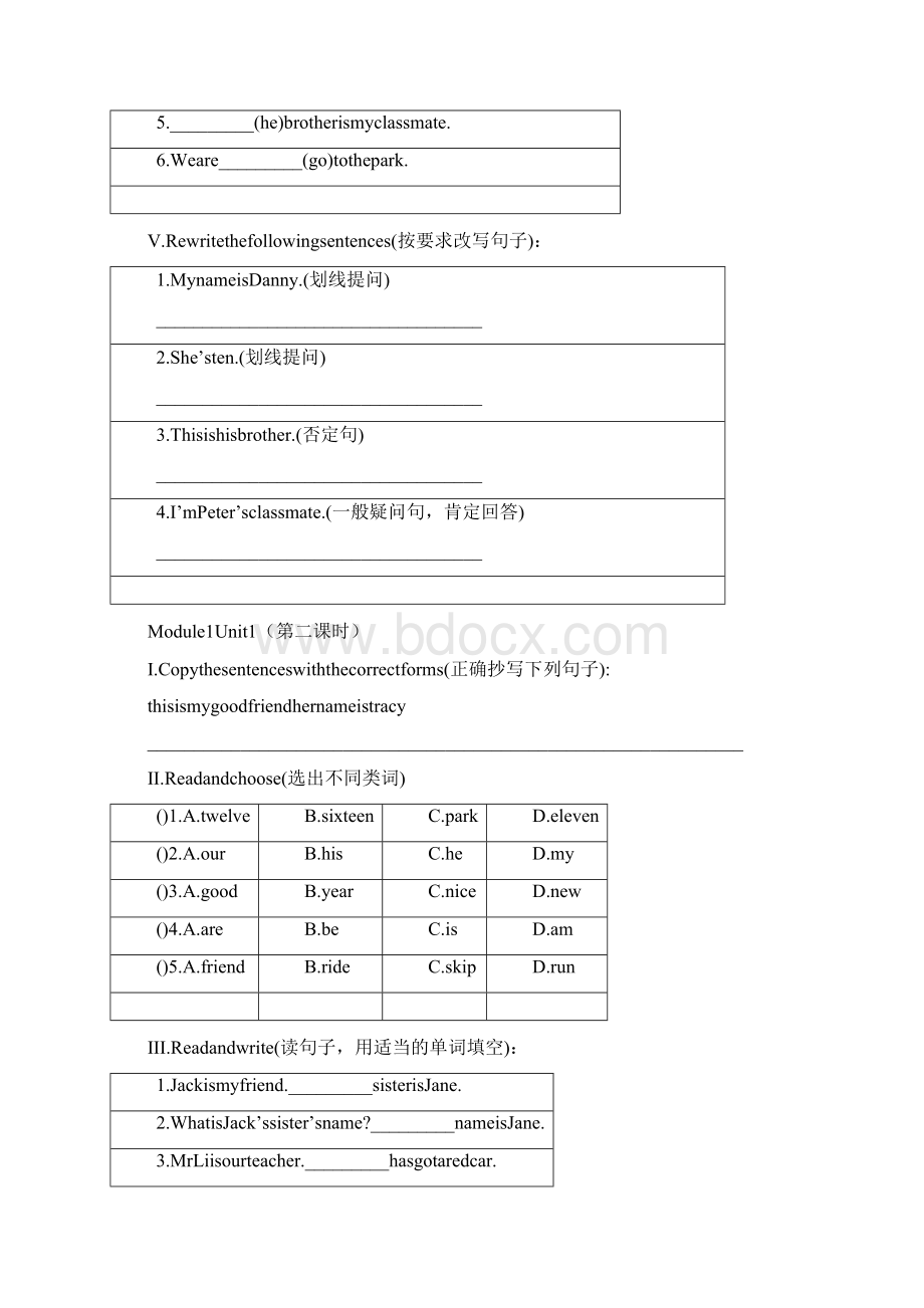 牛津沪教版小学四年级上同步练习A4打印版.docx_第2页