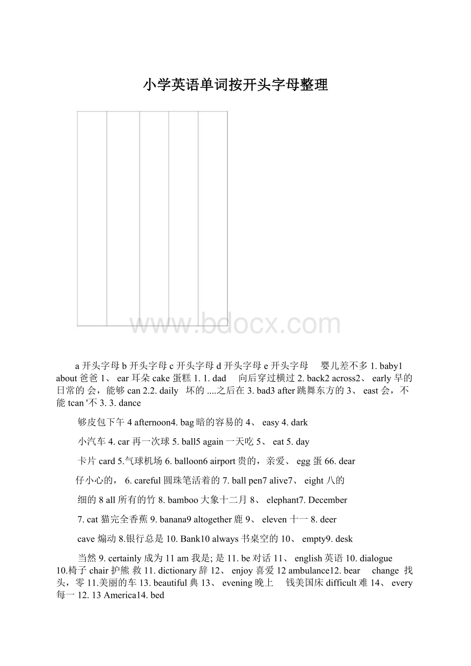 小学英语单词按开头字母整理.docx_第1页