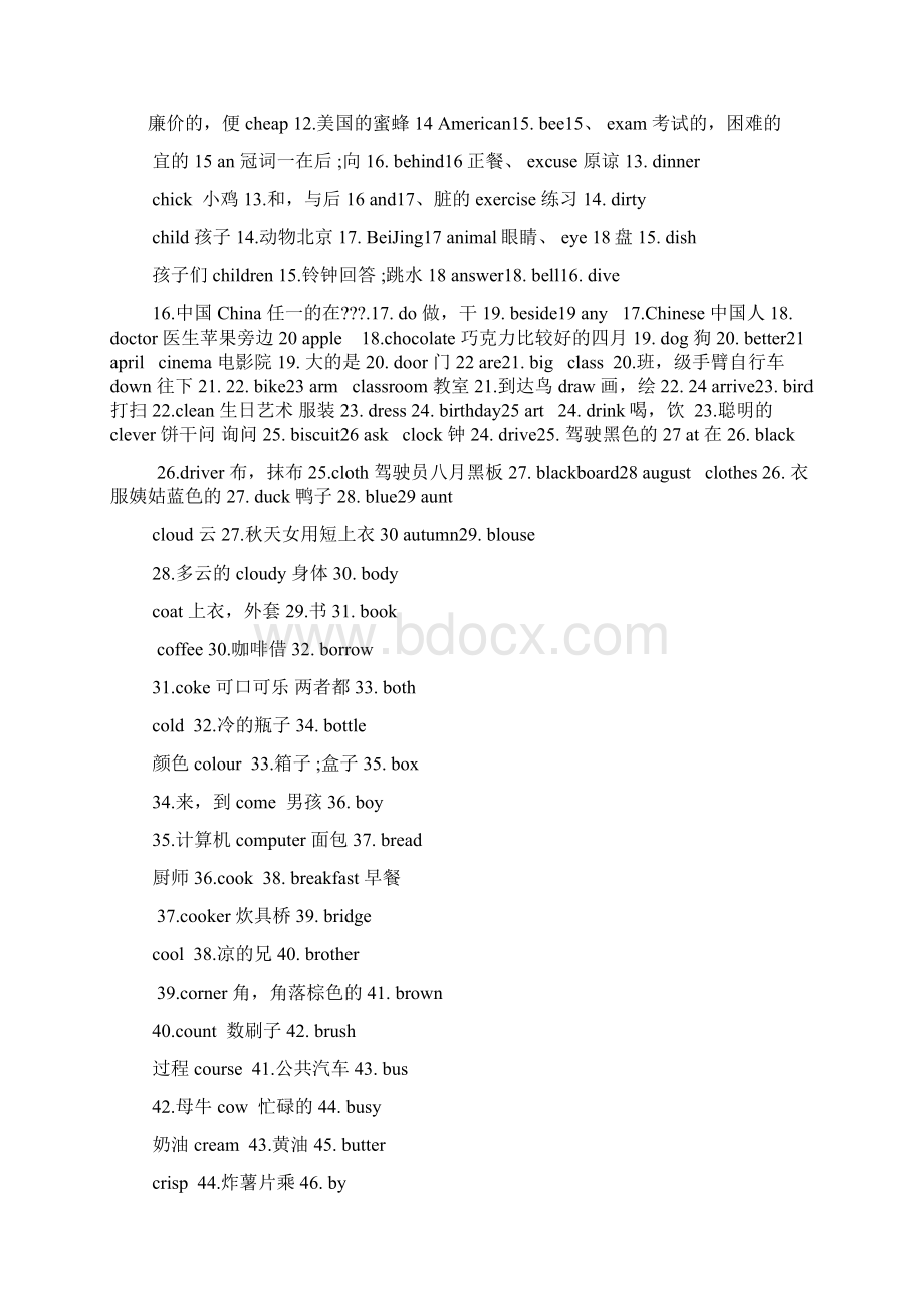 小学英语单词按开头字母整理.docx_第2页