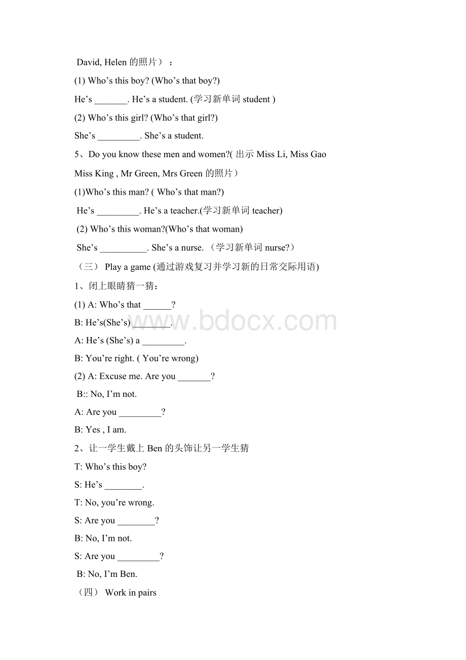 四下英语全册教案Word文档格式.docx_第2页