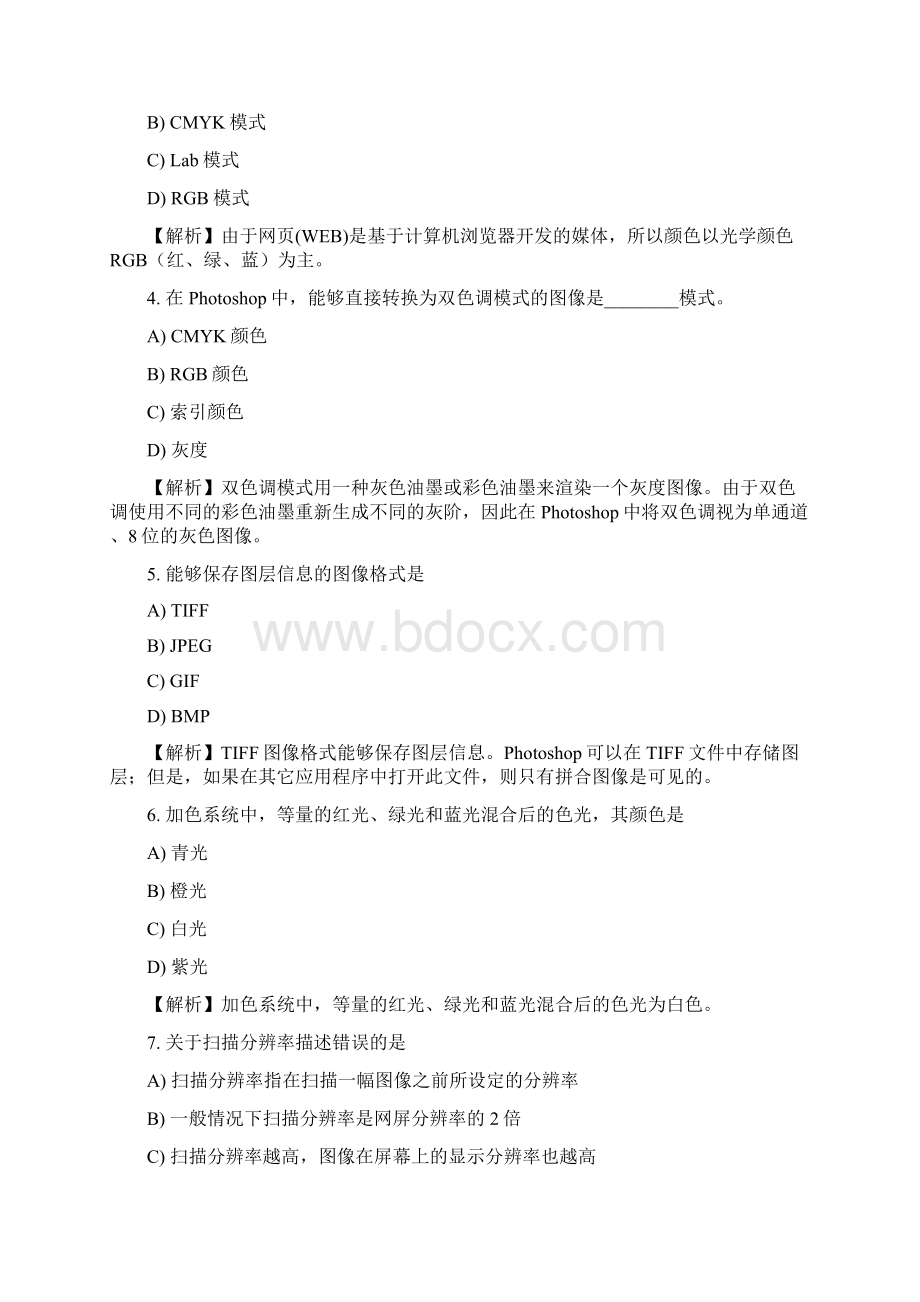 ps选择题2剖析Word文档下载推荐.docx_第2页