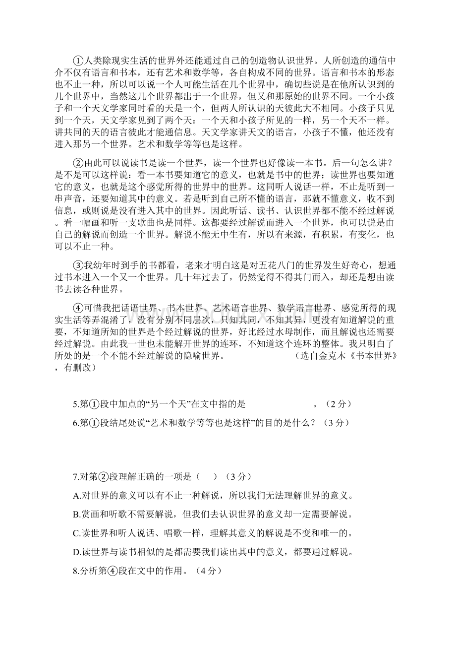 上海市普通高中学业水平考试讲解.docx_第2页