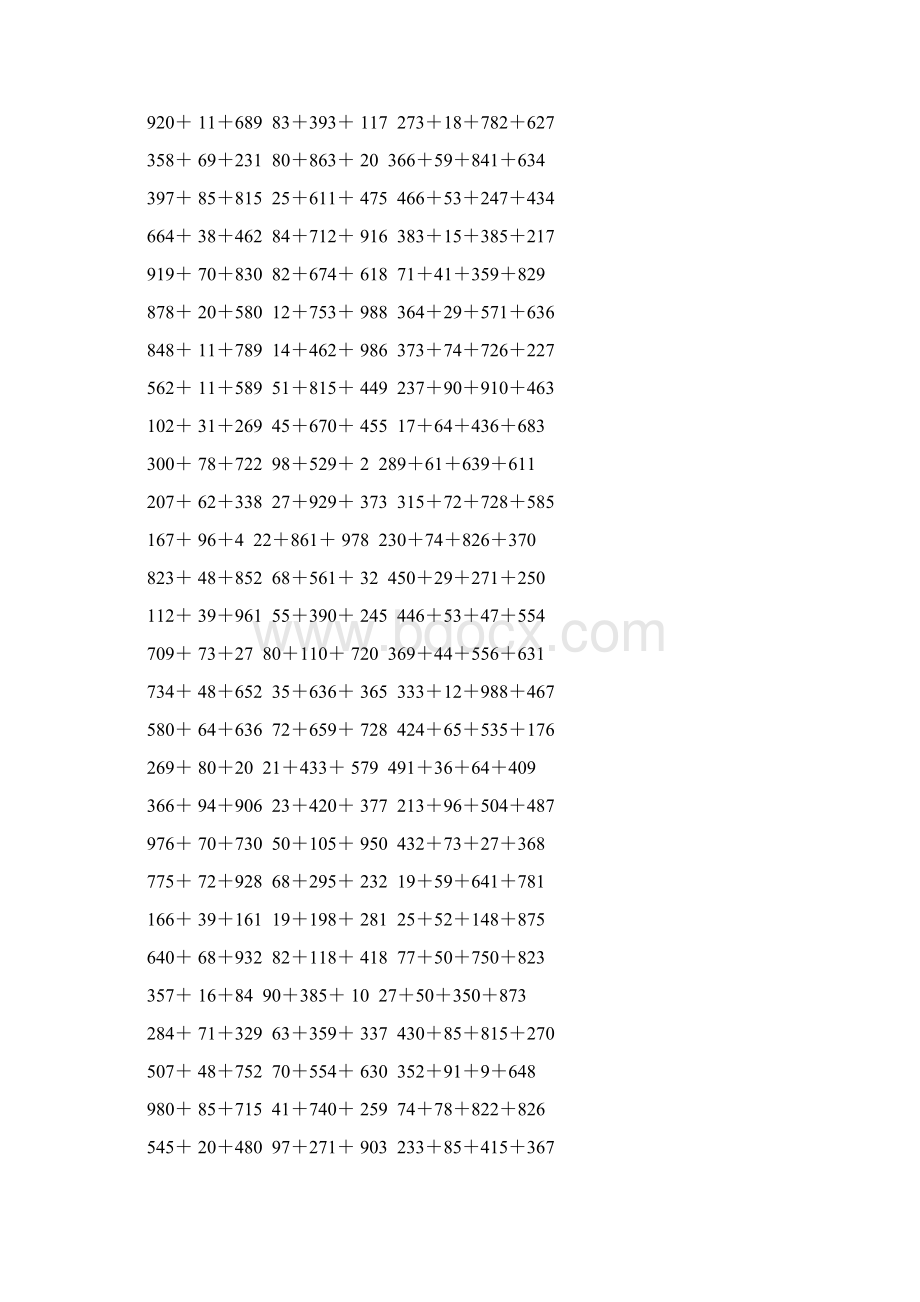 人教版四年级数学下册加法简便计算152.docx_第3页