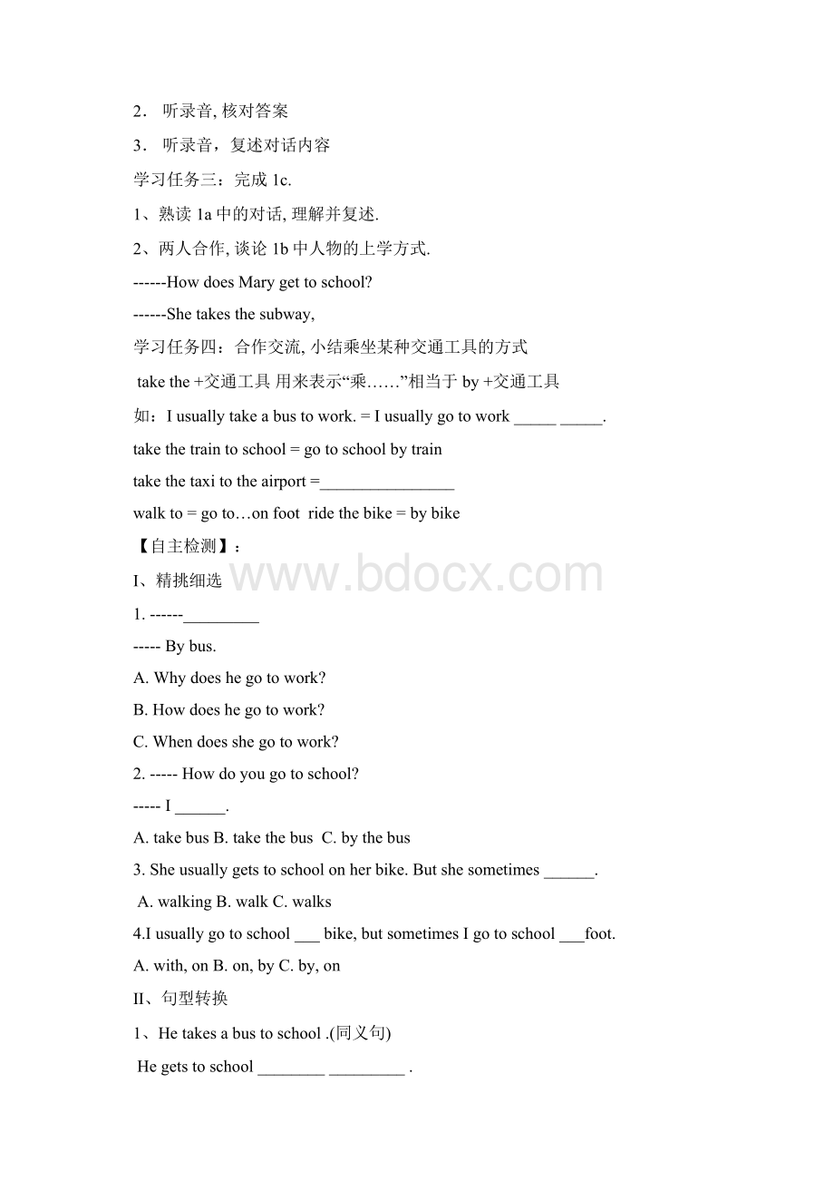 七下Unit 3 How do you get to school导学案Word下载.docx_第2页