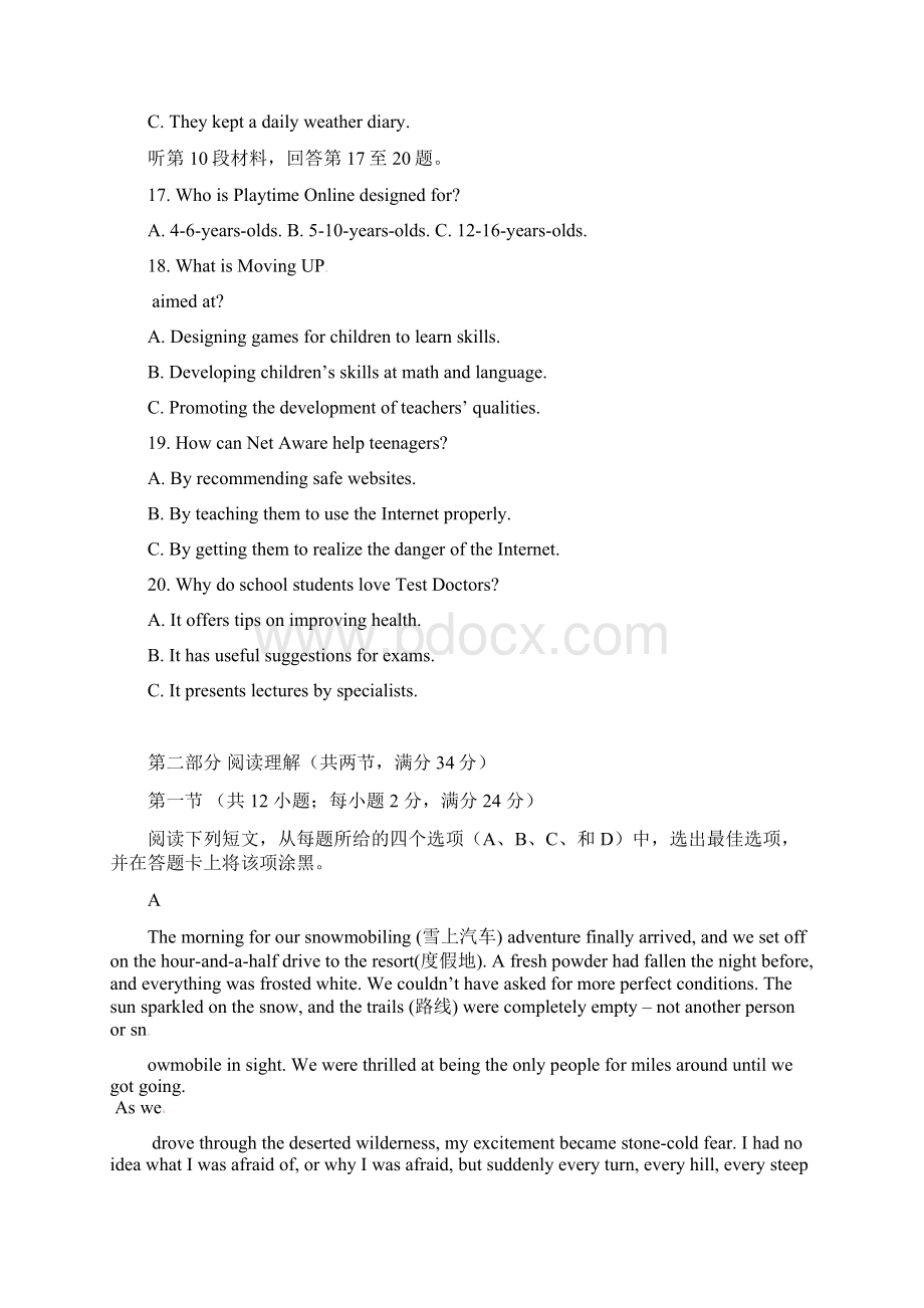 福建省师大附中学年高二英语下学期期末考试试题.docx_第3页