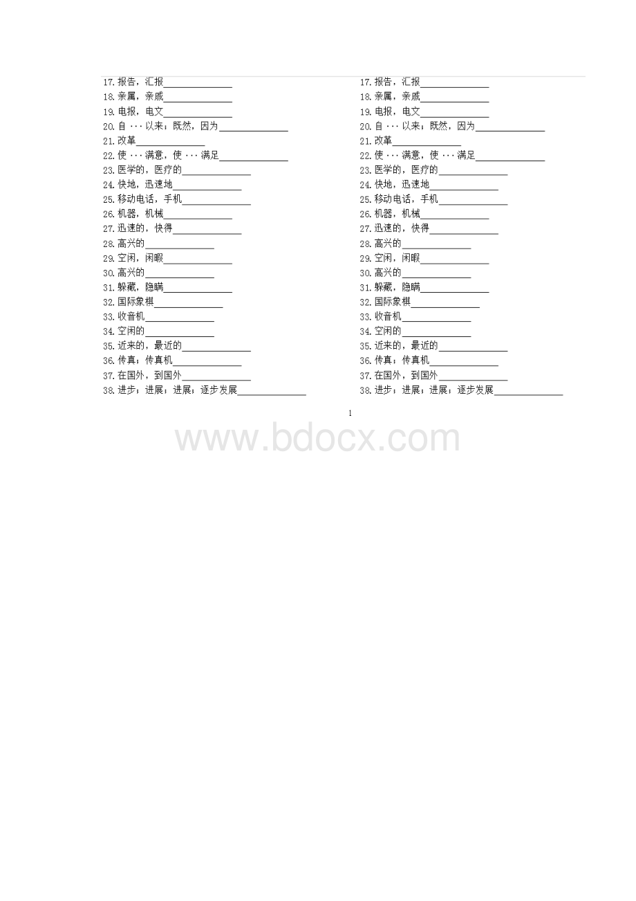 初三上册单词听写Word格式.docx_第2页