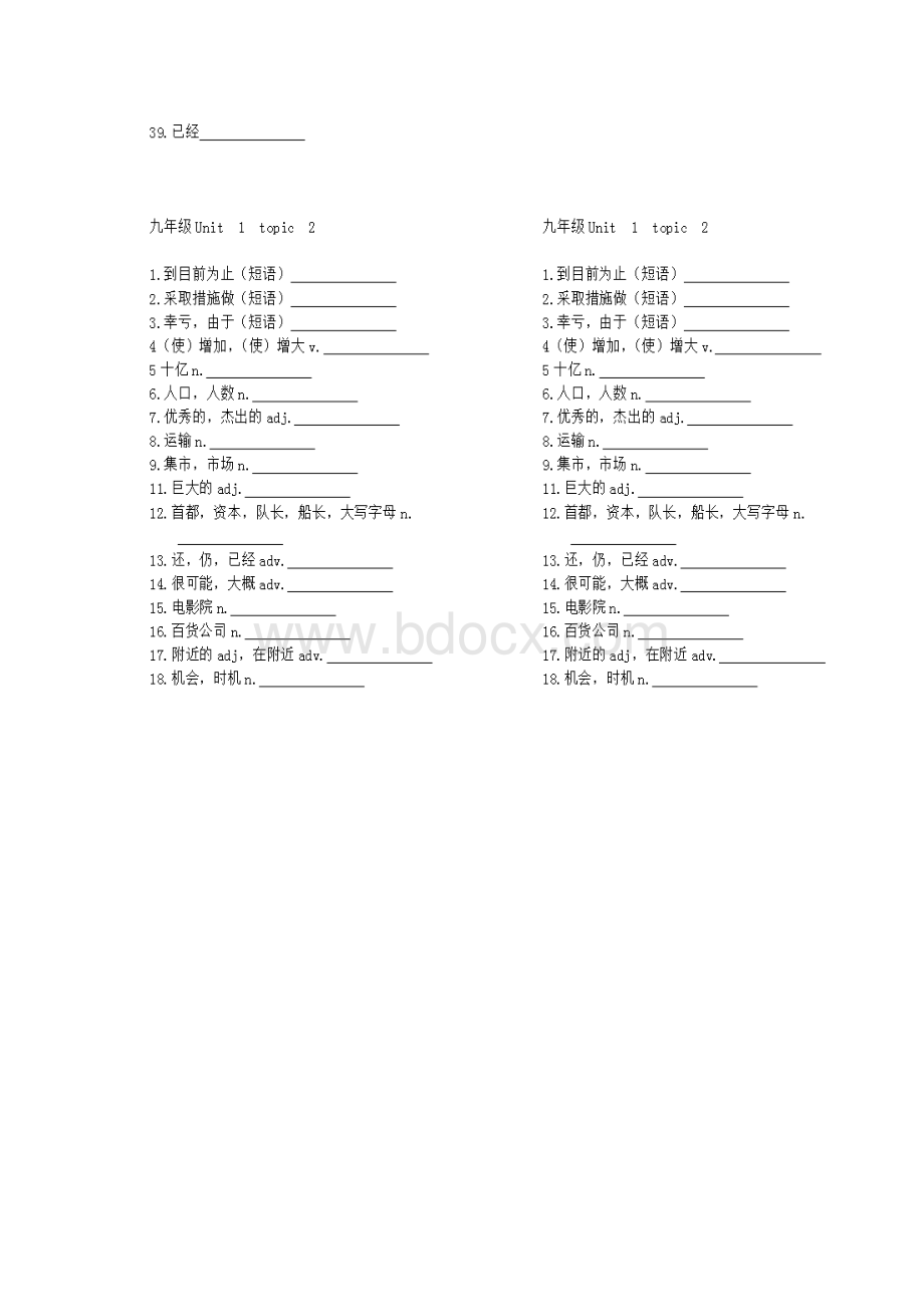 初三上册单词听写Word格式.docx_第3页