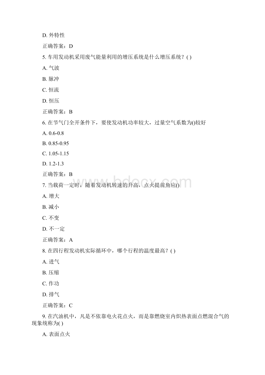 15秋北交《发动机原理与汽车理论》在线作业二满分答案Word下载.docx_第2页