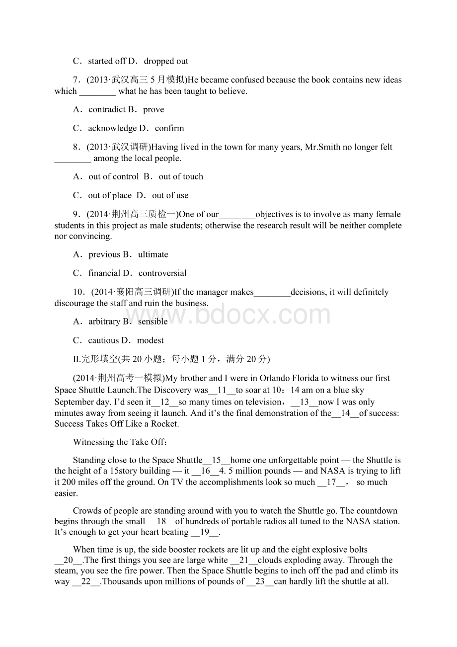 高考英语二轮复习 选择题和非选择题灵活拆组卷一选Word文件下载.docx_第2页